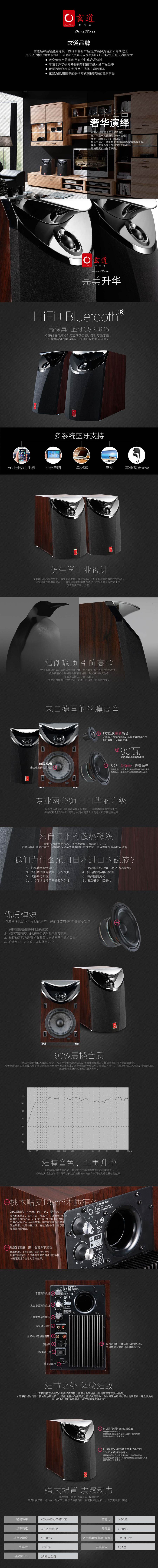 FireShot Capture 002 - 玄道HIFI -.jpg